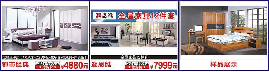 都市经典,逸思维,阳光365家具广场,深圳家具卖场,家具网上商场